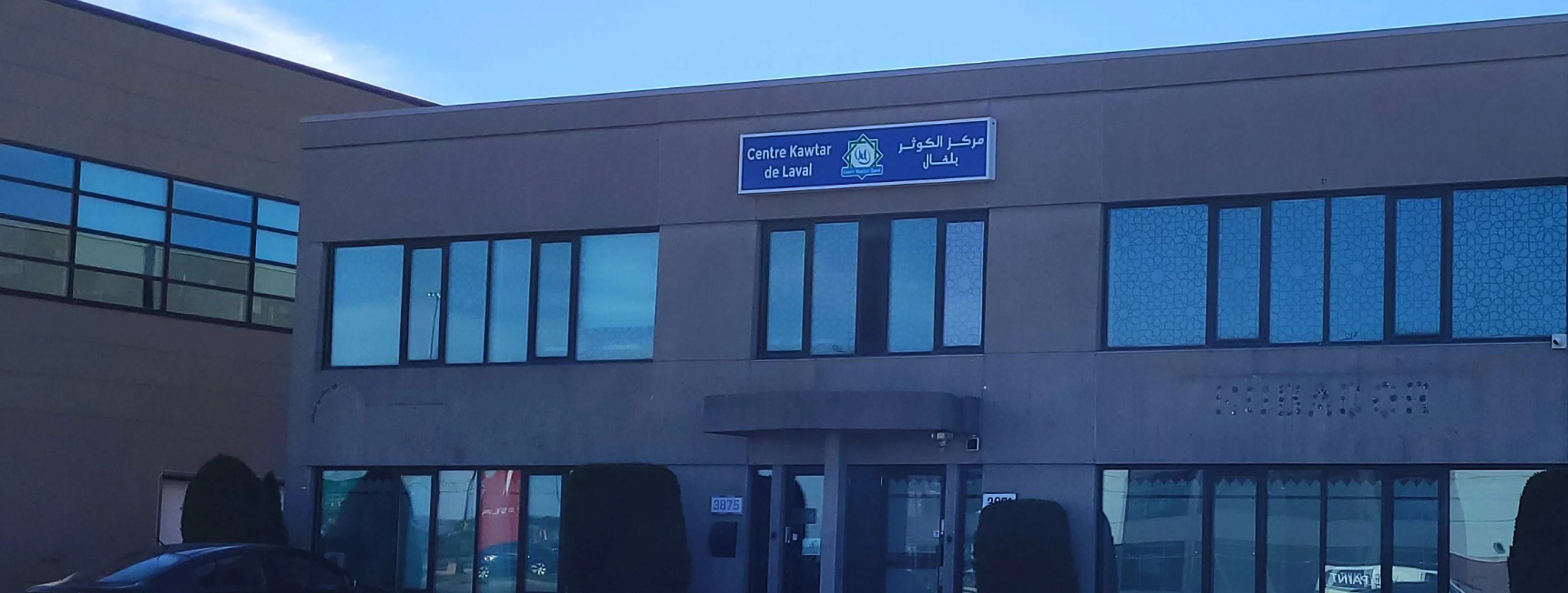 Exterior view of Centre Kawtar De Laval Laval building